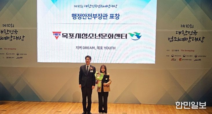 목포시청소년문화센터 수상