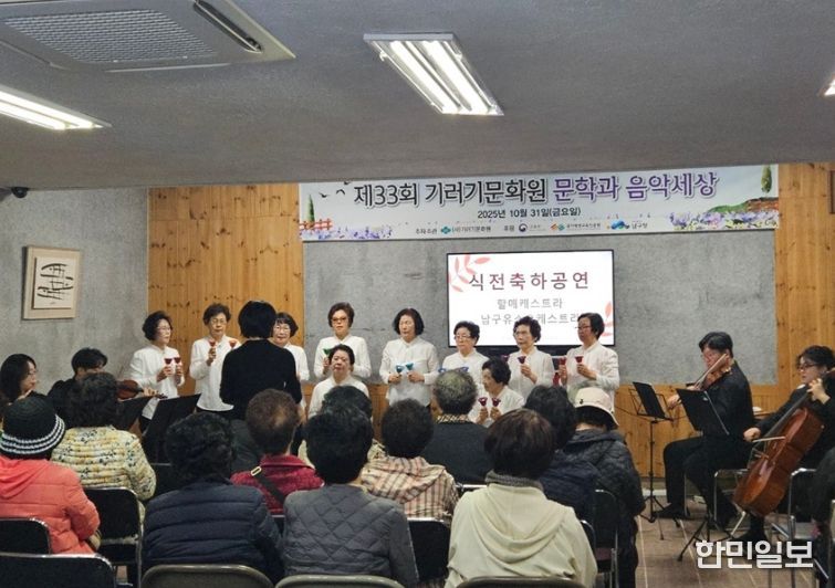 부산 남구 기러기문화원,  문학과 음악세상&시화전