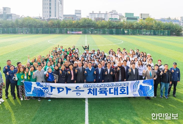 윤환 계양구청장, ‘녹색어머니연합회 한마음 체육대회’ 격려 방문