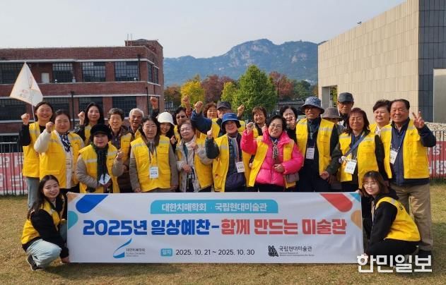 포천시치매안심센터, 치매환자와 보호자가 함께 하는 '일상예찬-함께 만드는 미술관' 프로그램 참여