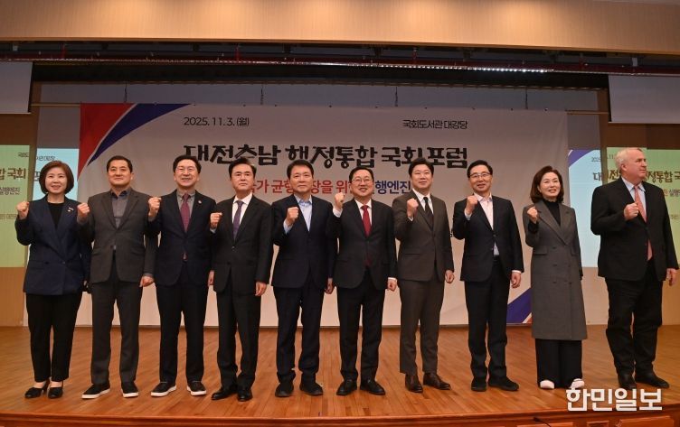 성일종·장동혁 의원 주최 포럼,