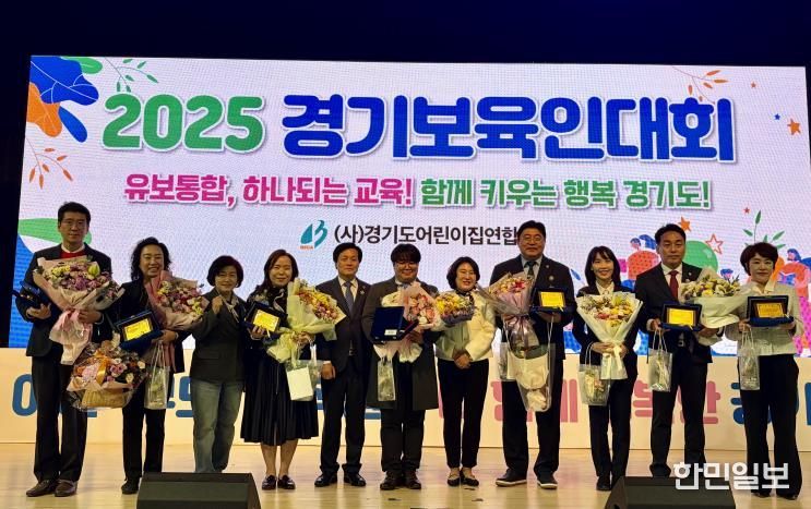 경기도의회 최효숙 의원, '25 경기도보육인대회서 보육 발전 기여 공로로 감사패 수여받아