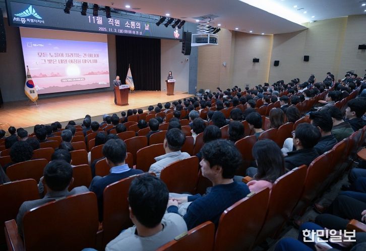 최민호 시장, 11월 직원소통의 날