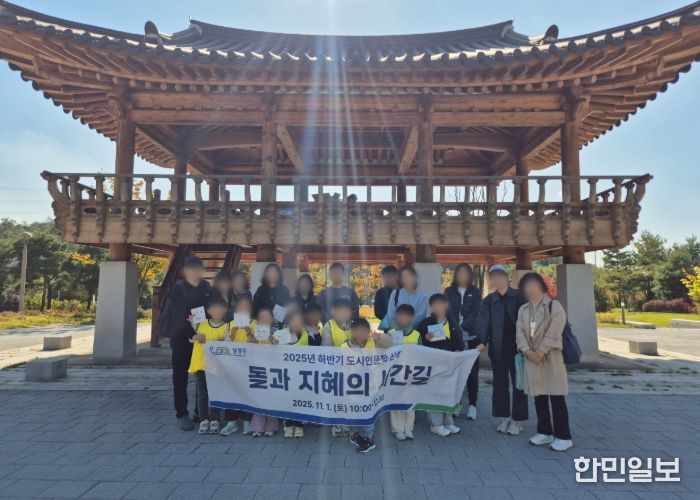 남양주시, 어린이와 함께하는 도시 인문학 프로그램 ‘돌과 지혜의 시간길’ 진행