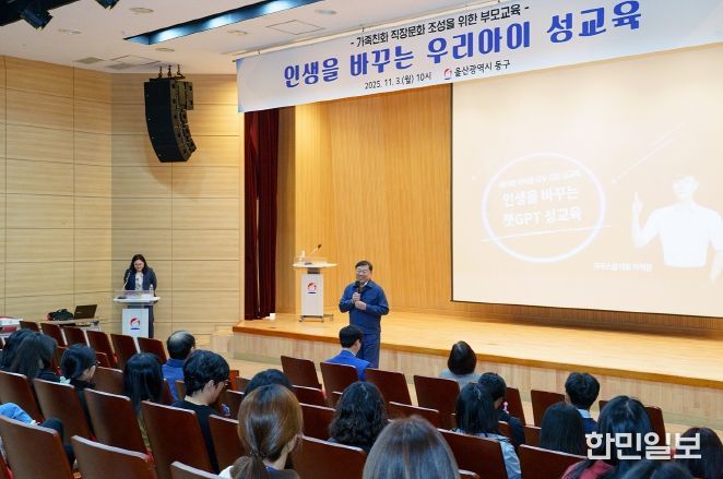 동구는 3일 동구청 중강당에서 직원 100여명을 대상으로 가족친화 직장문화 조성 부모교육을 개최한 가운데 김종훈 동구청장이 참석해 인사말을 하고 있다.