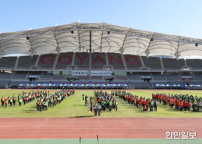 제1회 고양특례시5단체시민연합회 체육한마당