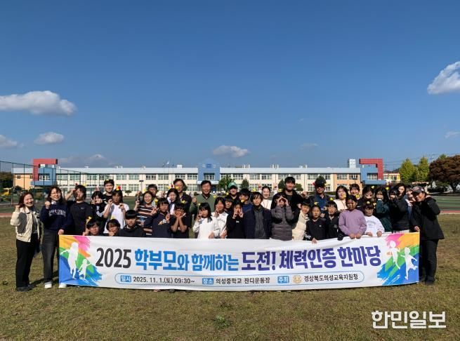 가족이 함께하는 체력 한마당, 모두가 체력왕을 꿈꾸다!