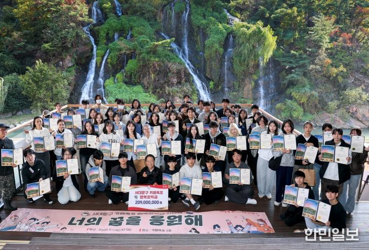 서대문구 카페폭포 행복장학금 역대 최다 인원·최대 금액