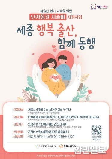 난자동결지원사업_포스터