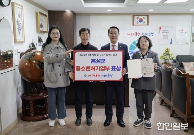 홍성군, 전통시장 가치 지켜나간다