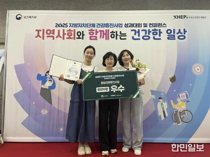 지방자치단체 건강증진사업 우수기관 선정 기념 사진