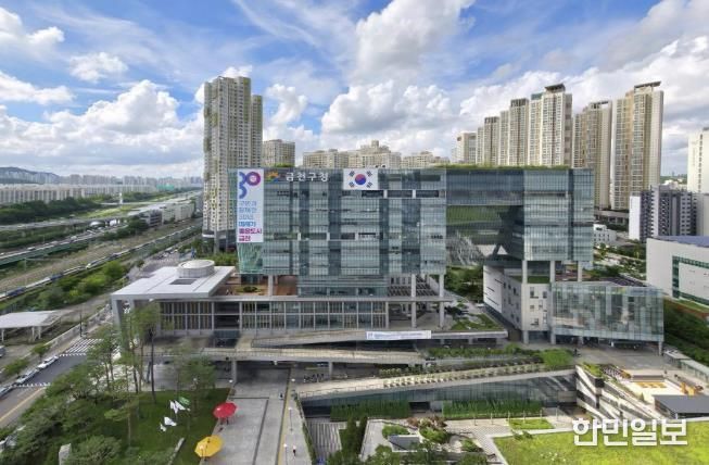 금천구청 청사 전경