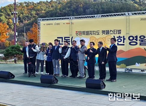 은퇴봉사동물 세레모니