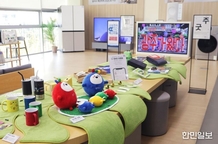 광주대표 관광굿즈 전시