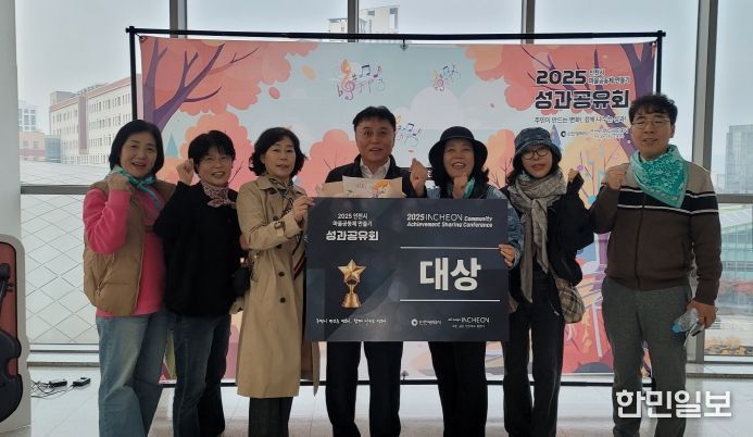 인천 서구 마을공동체 ‘피플엠’, 인천시 경진대회 대상