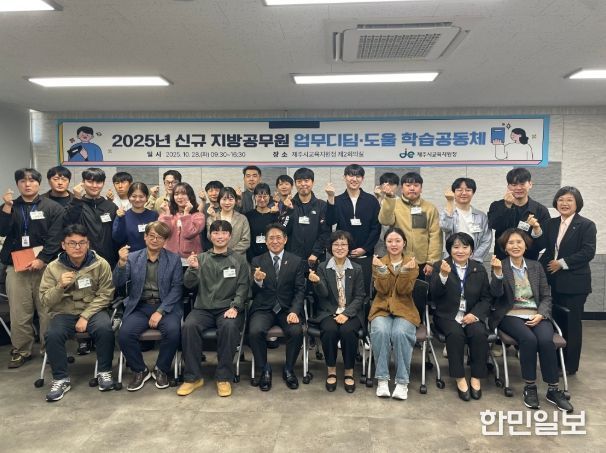 2025년 신규 지방공무원 업무 디딤·도울 학습공동체