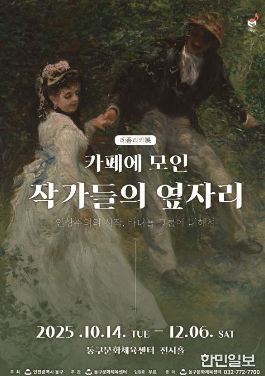 <카페에 모인 작가들의 옆자리> 레플리카전 전시