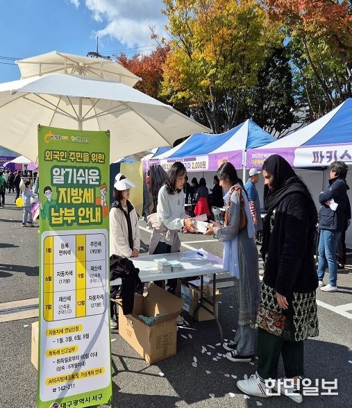 외국인 주민에 ‘맞춤형 세무 정보’ 제공