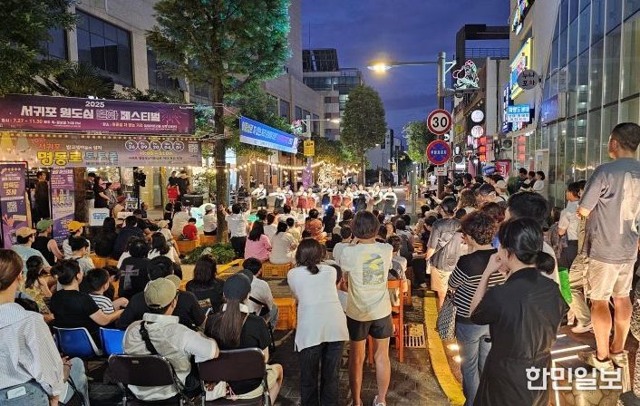 2025 서귀포 원도심 문화 페스티벌