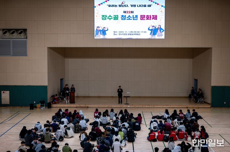 장수골 청소년 문화제