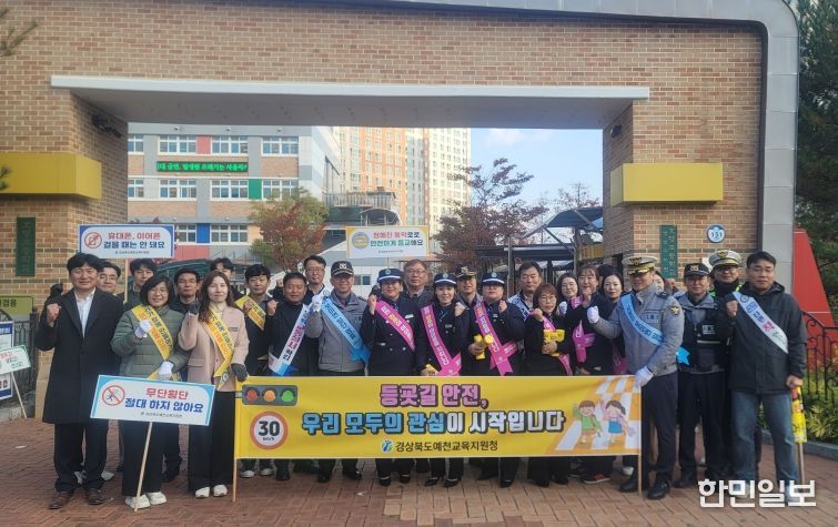 2025년 경북녹색어머니연합회 주관 등굣길 교통안전 캠페인 실시