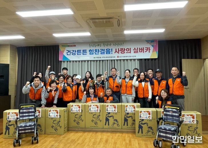 대구 남구 대명3동 지역사회보장협의체 실버카⦁기저귀 지원