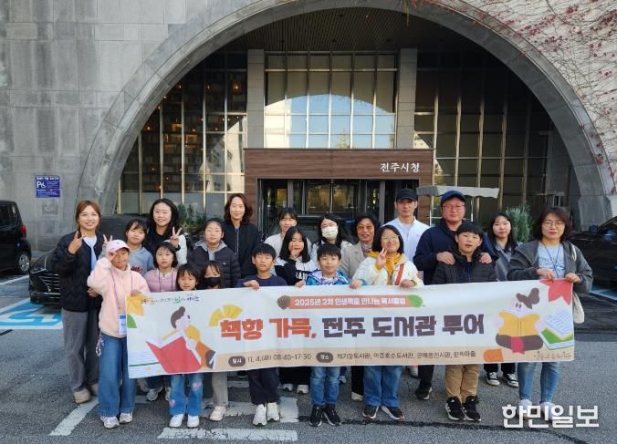 영동교육도서관,‘책향 가득, 전주 도서관 투어’운영