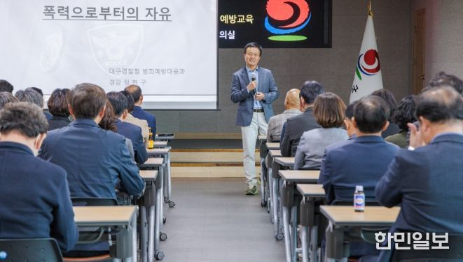 2025년 합천군 고위직 공무원 및 의원 성희롱․성폭력 예방교육 실시