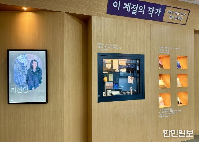 ‘이 계절의 작가’최진영 작가 편 전시 모습