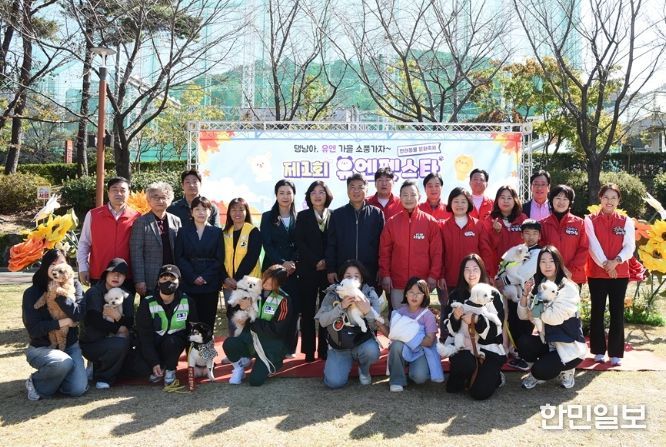 남구청 개청 50주년 맞이 '제1회 유엔펫스타(반려동물 문화축제)'성료