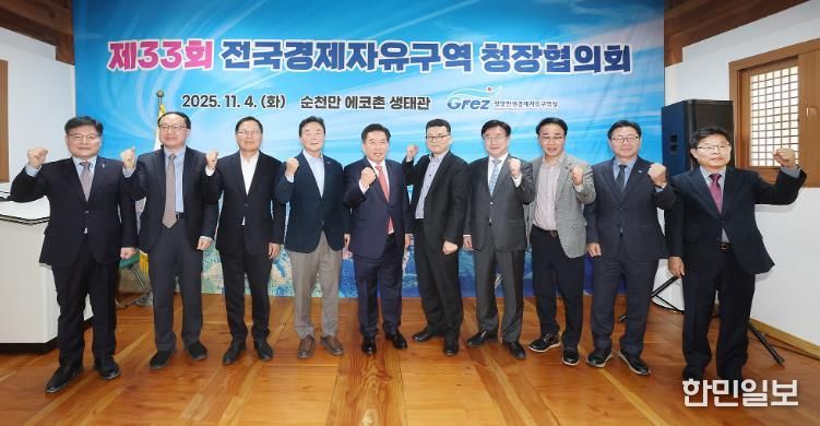 왼쪽부터 최복수 충북청장, 이경식 울산청장, 선석기 광주청장, 심영섭 강원청장, 구충곤 광양만권청장, 박성우 경자단 정책기획팀장, 윤원석 인천청장, 박성호 부산진해청장, 김능식 경기청장, 김희석 혁신성장본부장(대구경북청장 대참)