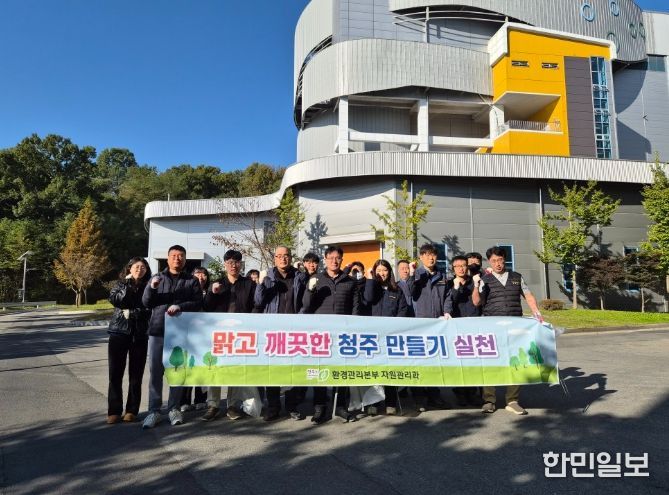 청주시 자원관리과, 폐기물처리시설 대청소 실시