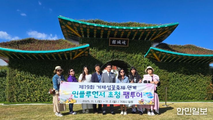 1박2일 팸투어 성료