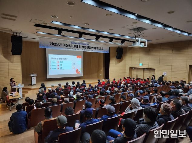 동구 노동자 대상 뇌심혈관질환 교육