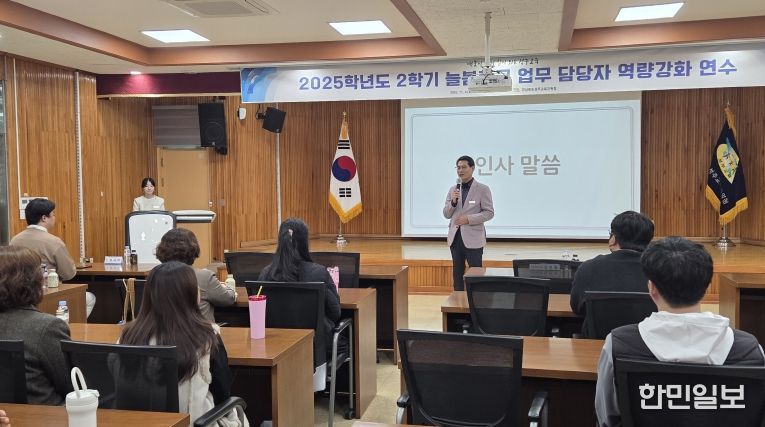 2025학년도 2학기 늘봄학교 업무 담당자 연수