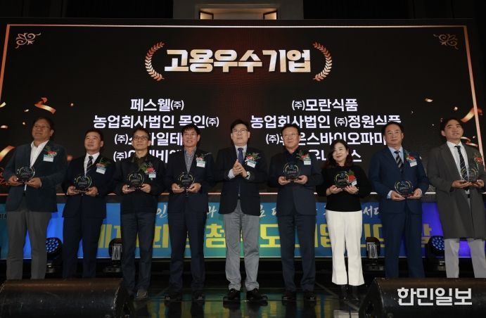 충청북도 고용우수기업 시상식
