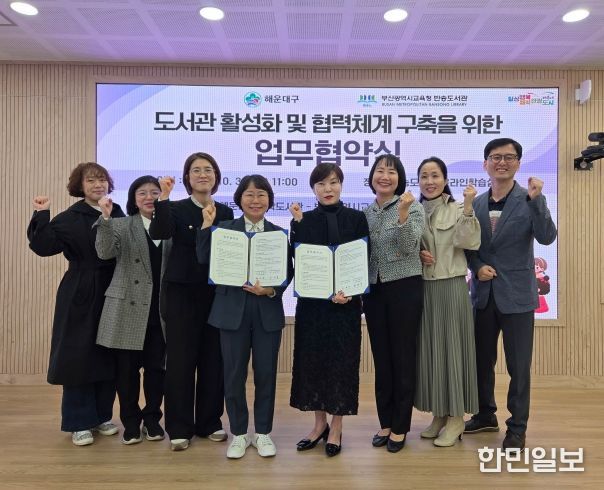 도서관협약식