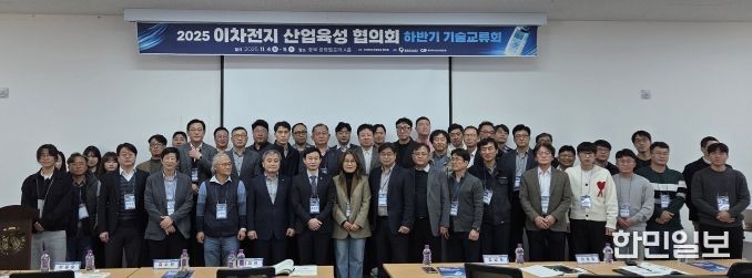 충북도, 이차전지산업 생태계 강화를 위한 ‘이차전지산업 육성 협의회’ 개최