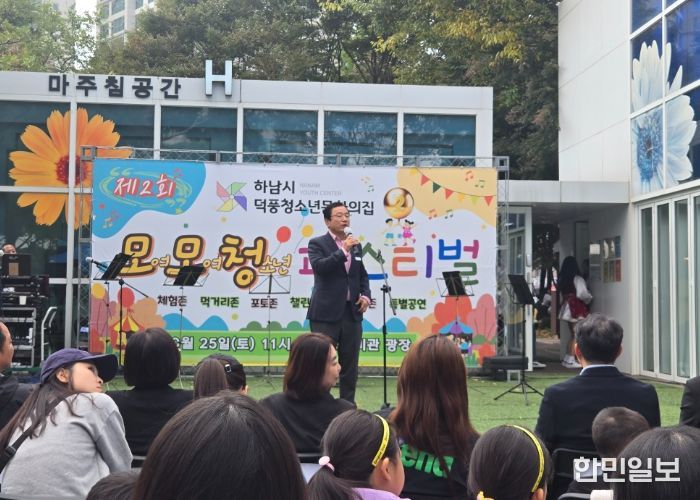 제2회 모모청(모여모여청소년) 페스티벌