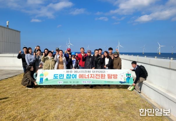 에너지전환 현장 탐방
