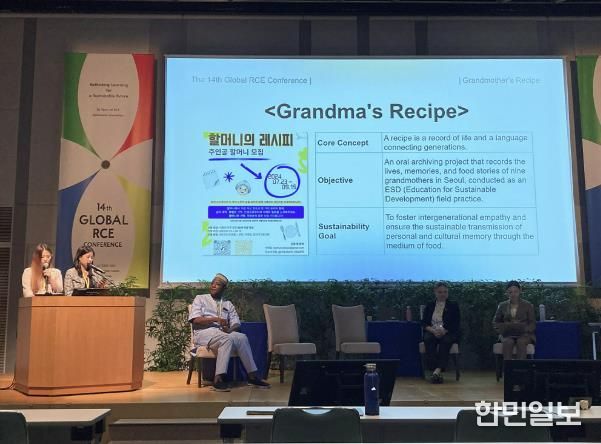 제14회 세계RCE총회에서 도봉구 대표로 한국외대 허윤서, 이유정 학생이 우수 사례를 발표하고 있다