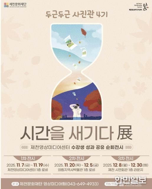 두근두근 사진관 4기> 카드뉴스