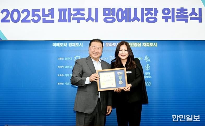 파주시, ‘표현과 소통’ 신지희 대표 일일명예시장 위촉