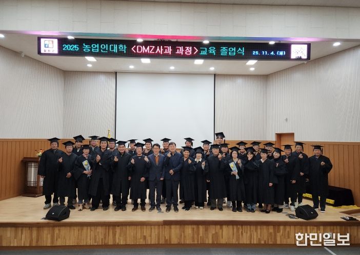 농업인대학 사과과정 졸업식