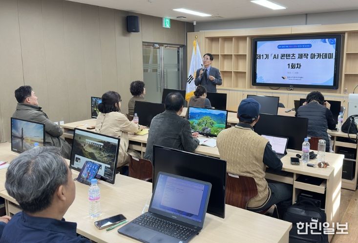 경주스마트미디어센터에서 열린 제1기 'AI 콘텐츠 제작 아카데미' 입교식에서 김장주 센터장이 교육과정을 안내하고 있다