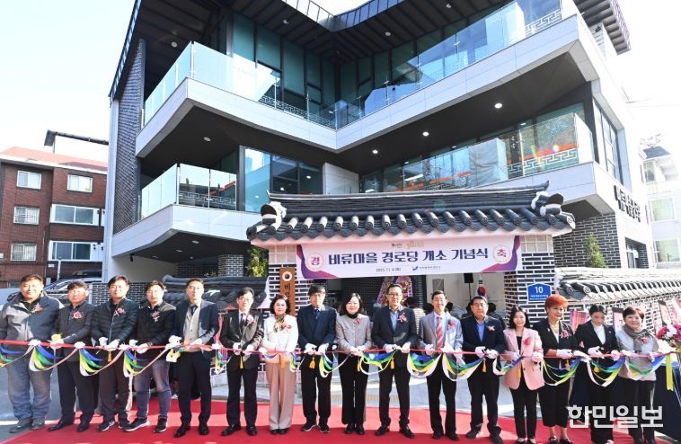 연수구, 비류마을 경로당 신축 개소 기념식