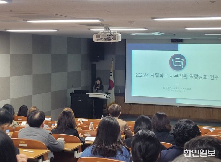 사립학교 사무직원 직무역량 강화 연수