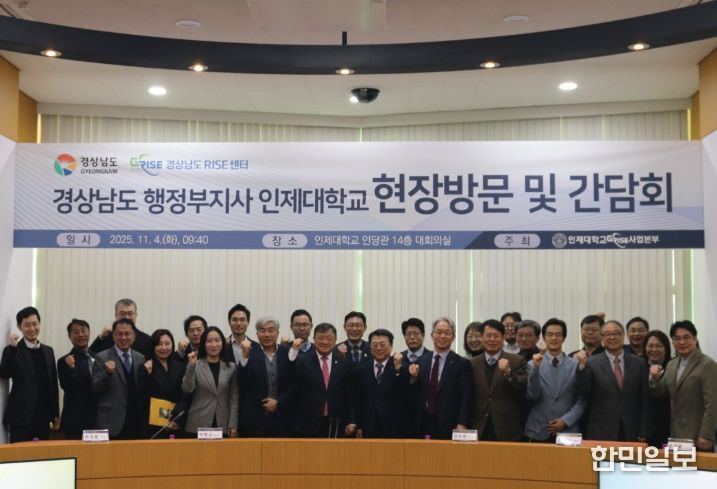 경상남도 행정부지사 인제대학교 현장방문 및 간담회