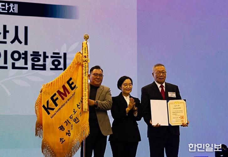 오산시소상공인연합회, ‘2025 대한민국 소상공인대회’서 대통령 표창 수상