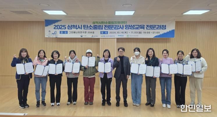 탄수중립 전문강사 양성교육 전문과정 수료식